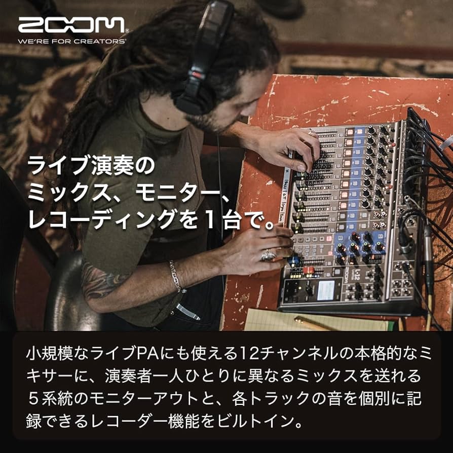 【 美品 】ZOOM LiveTalk L-12 デジタルミキサー ZOOM